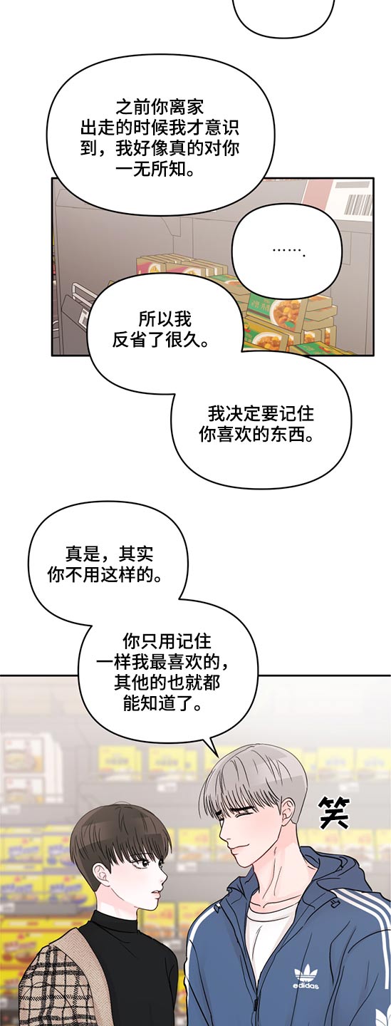 第65章：现在的你4
