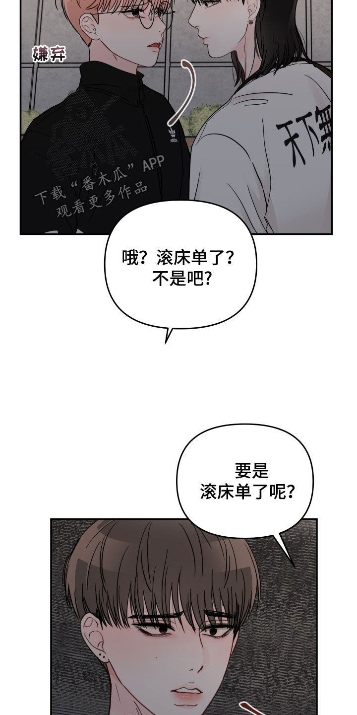 第110章：【第二季】不该是这样7