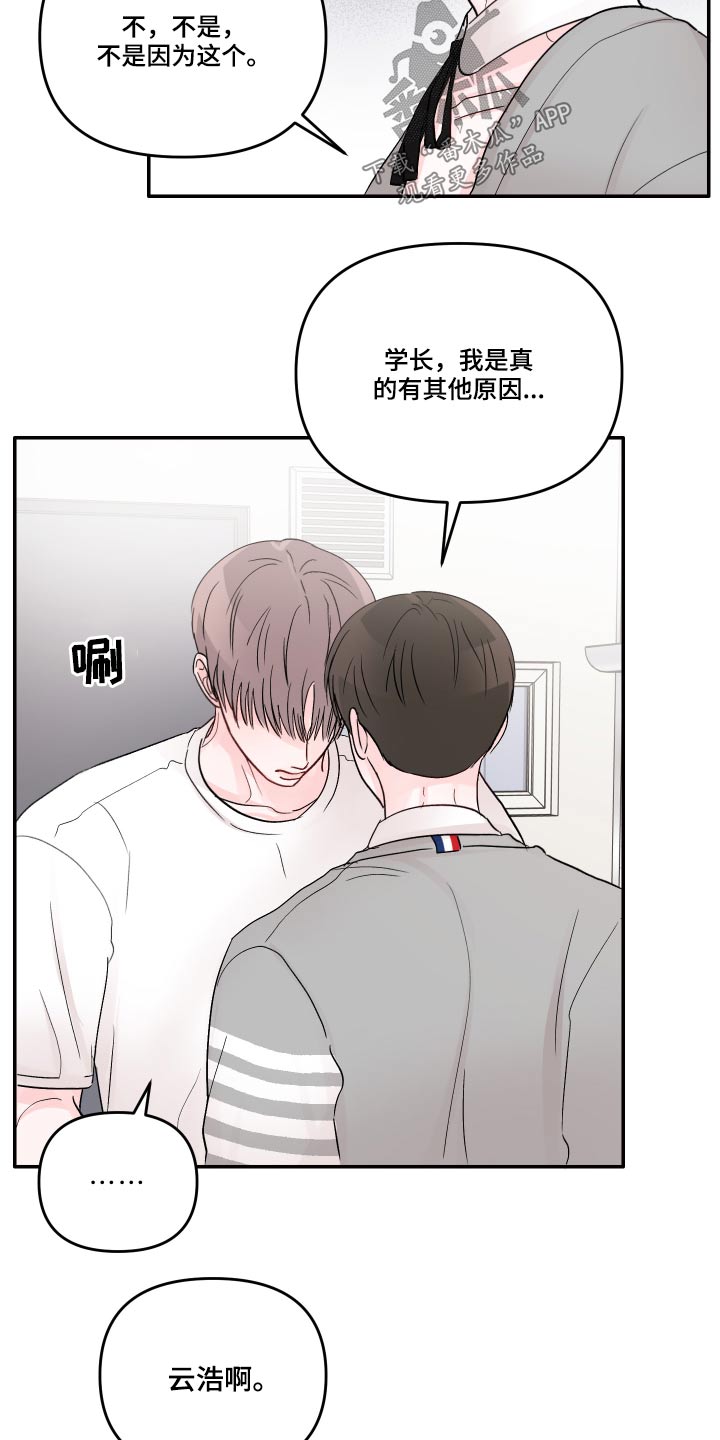 第56章：混乱6
