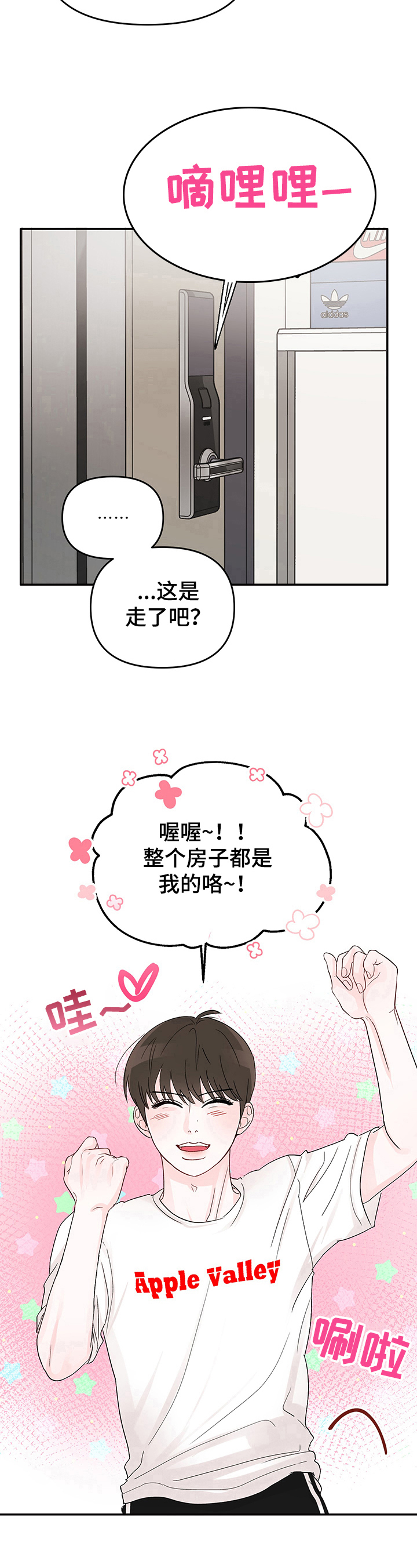第12章：实施7