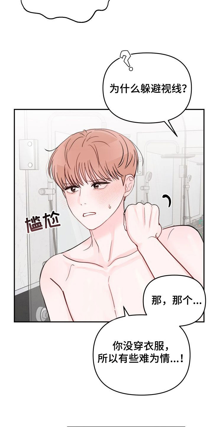 第107章：【第二季】诱人4