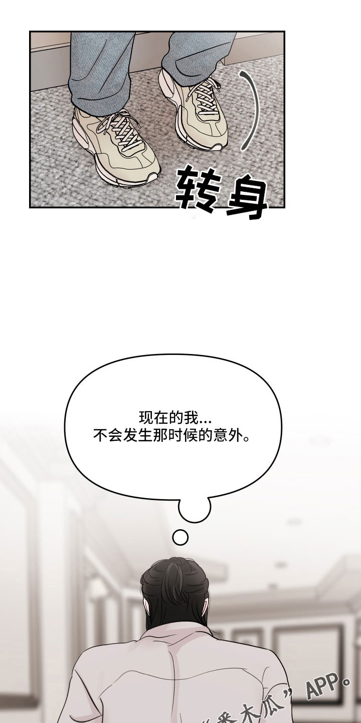 第85章：【第二季】露馅12