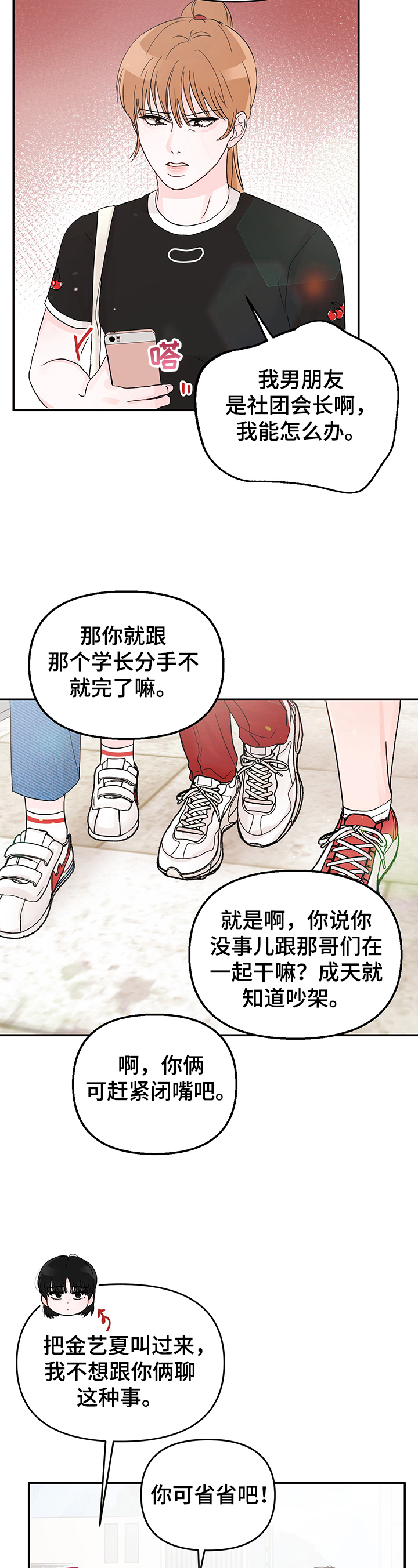 第11章：决心2