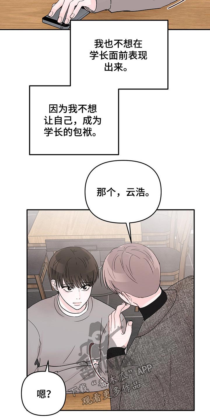 第49章：差距18