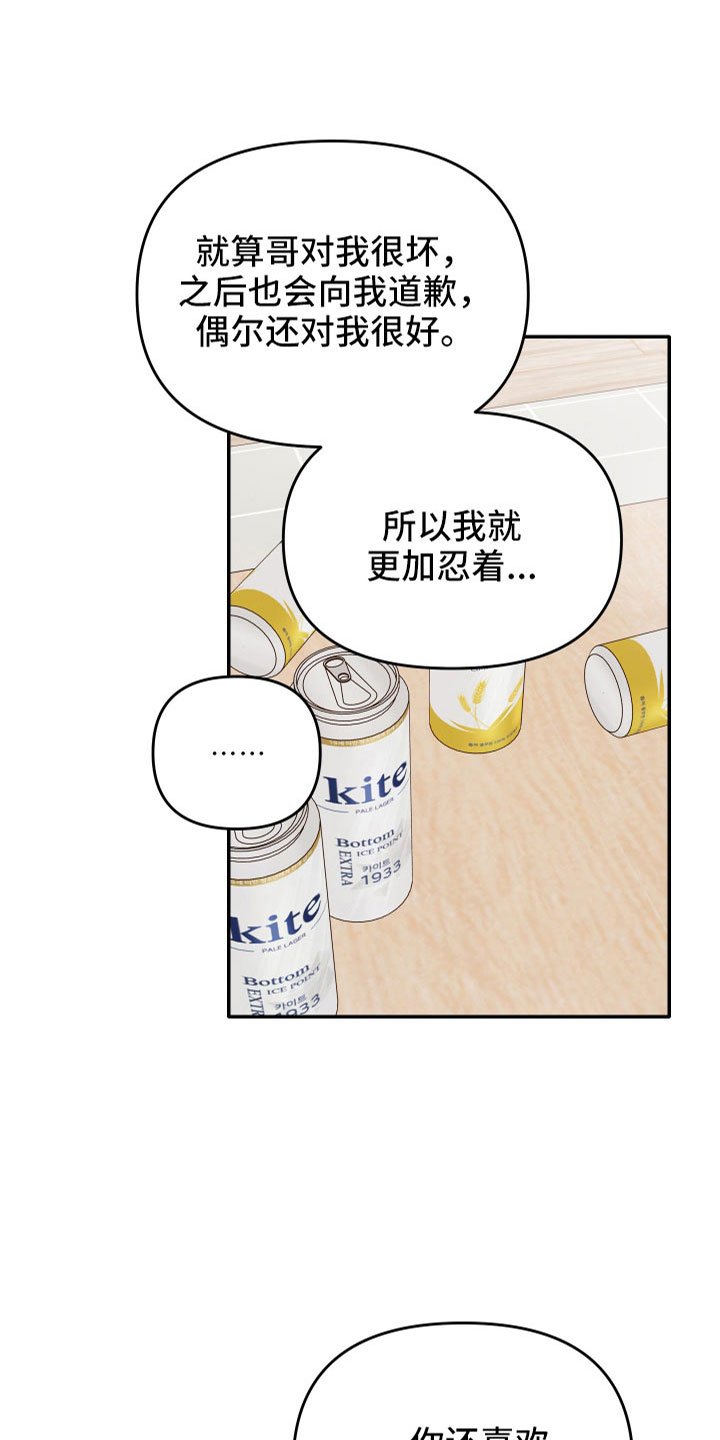 第91章：【第二季】不要在这8