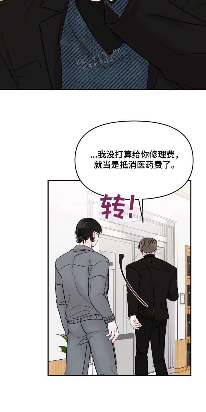 第114章：【第二季】不会让给你20