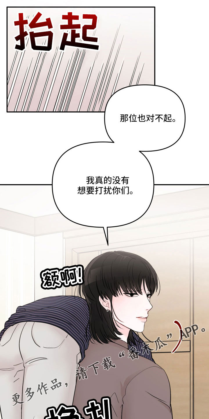 第72章：【第二季】真乱12