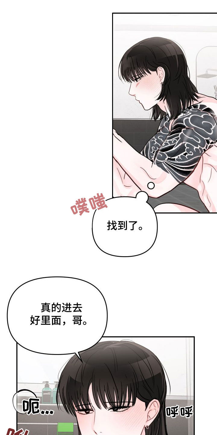 第107章：【第二季】诱人16