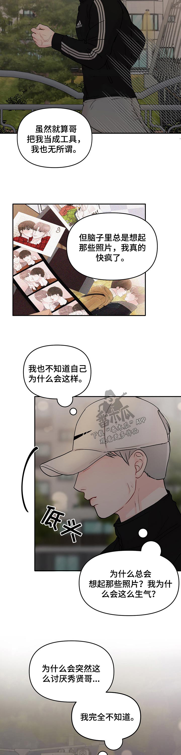 第41章：闷气9