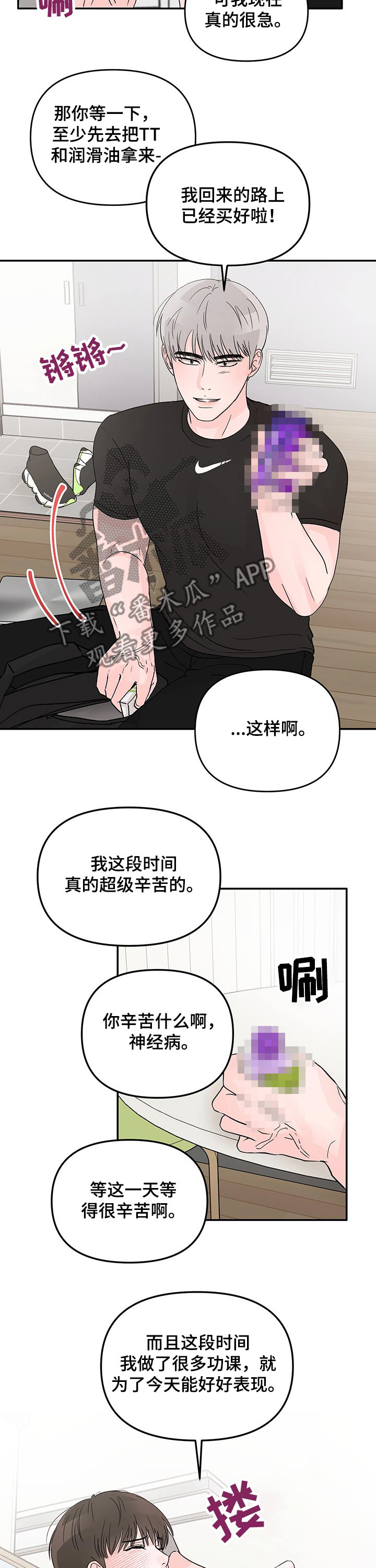第25章：点心7