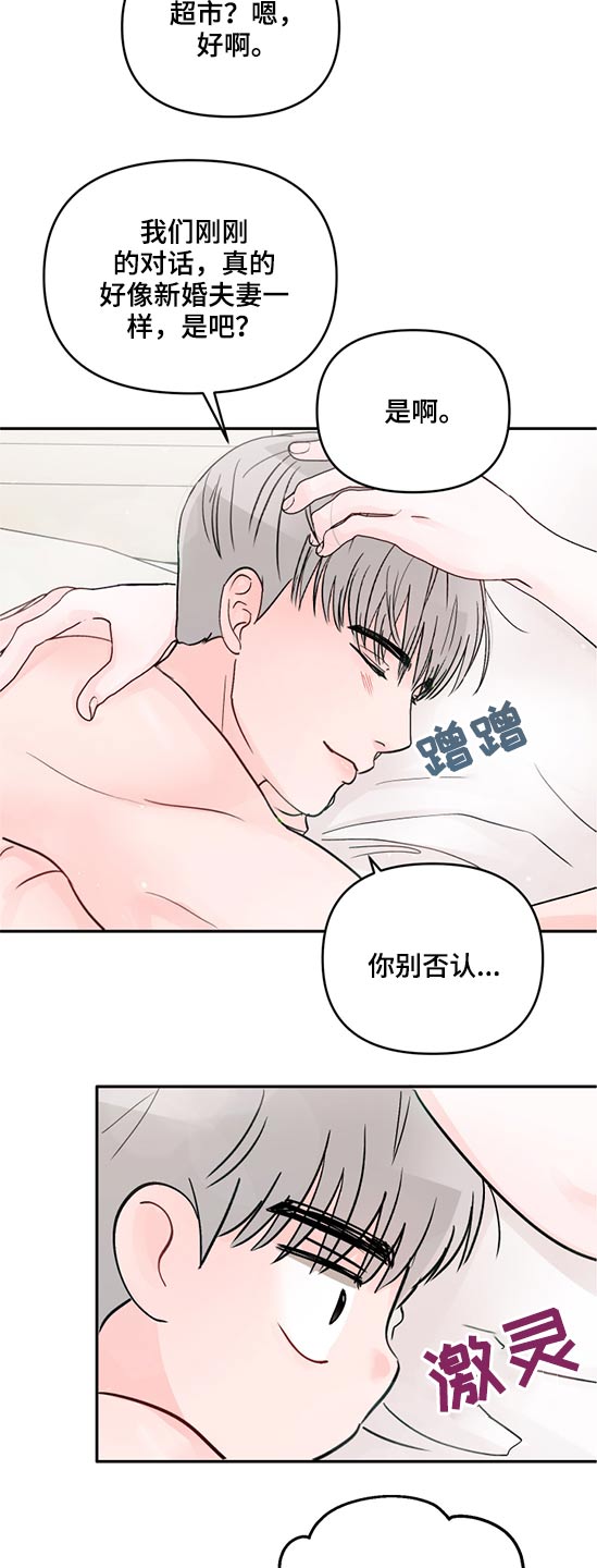 第64章：去超市15