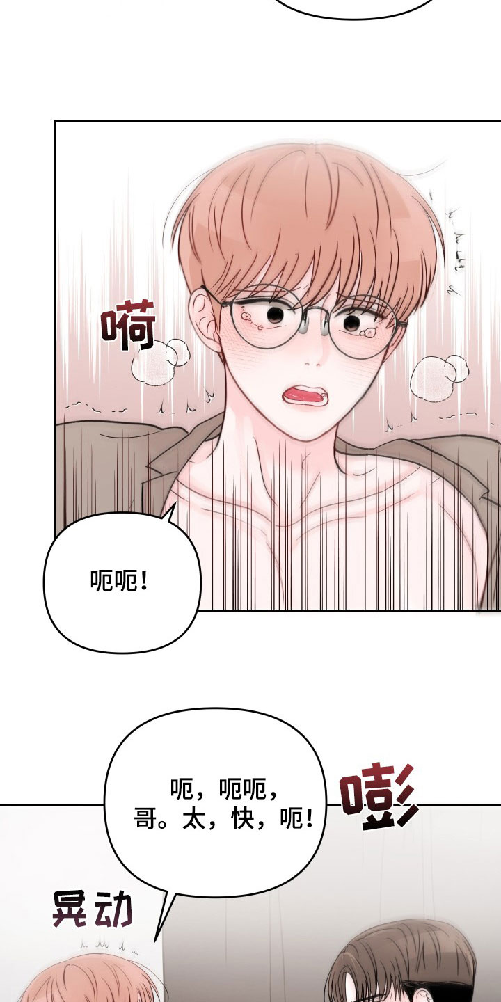 第83章：【第二季】检查9
