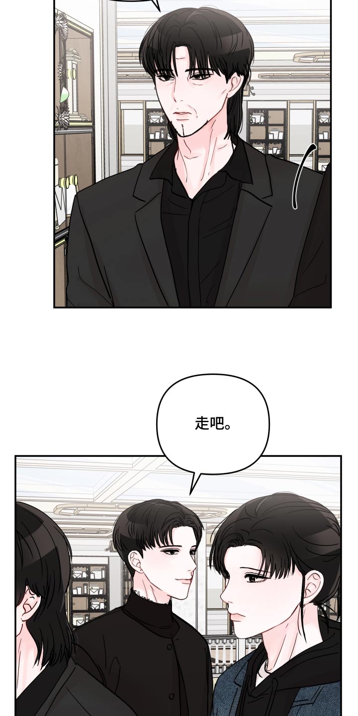 第117章：【第二季】在干嘛1