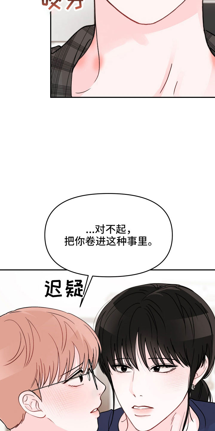 第91章：【第二季】不要在这20