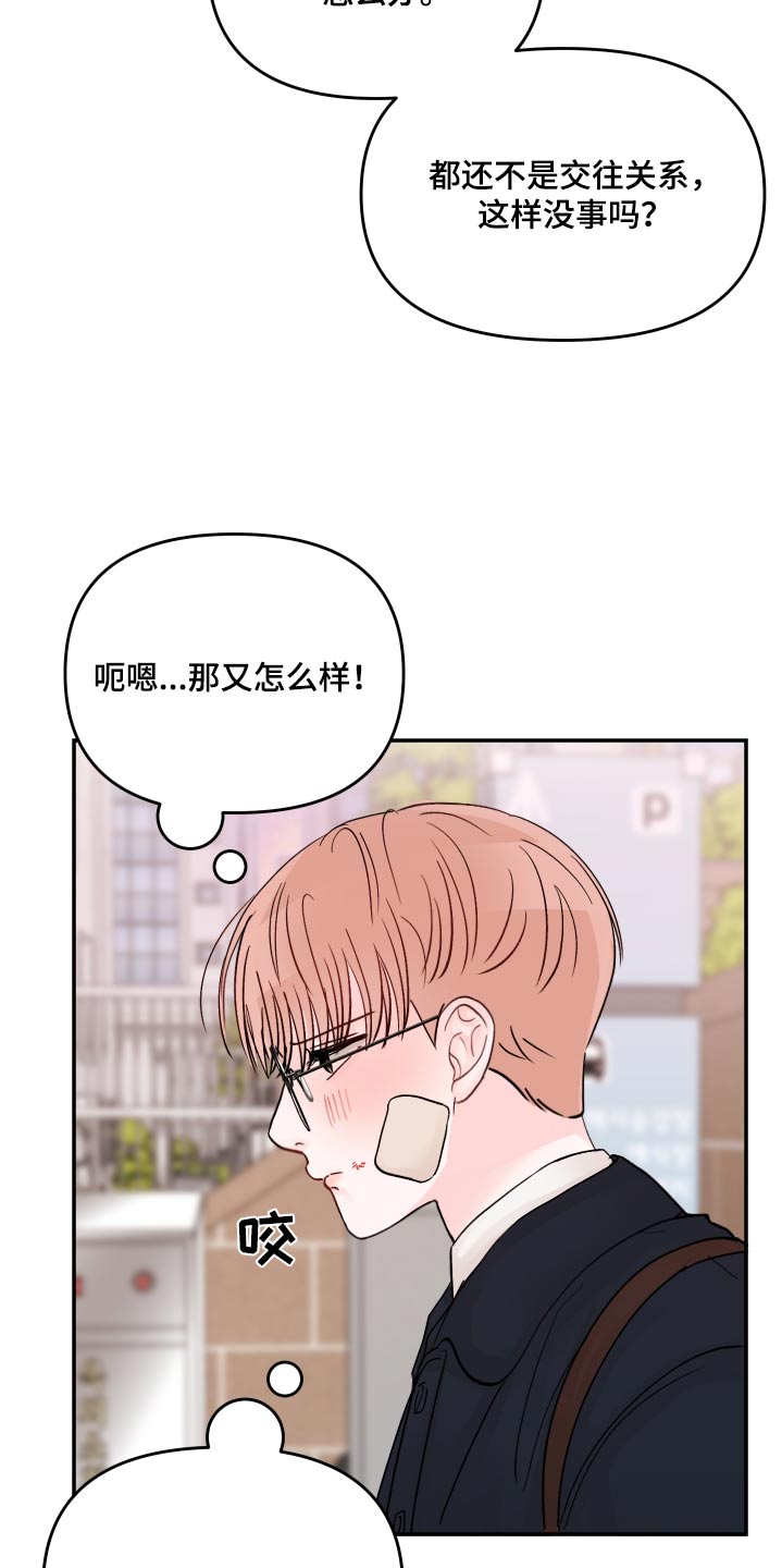 第115章：【第二季】听完就走13