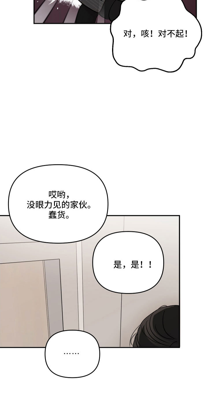 第85章：【第二季】露馅9
