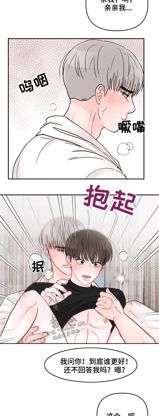 第67章：回答我12