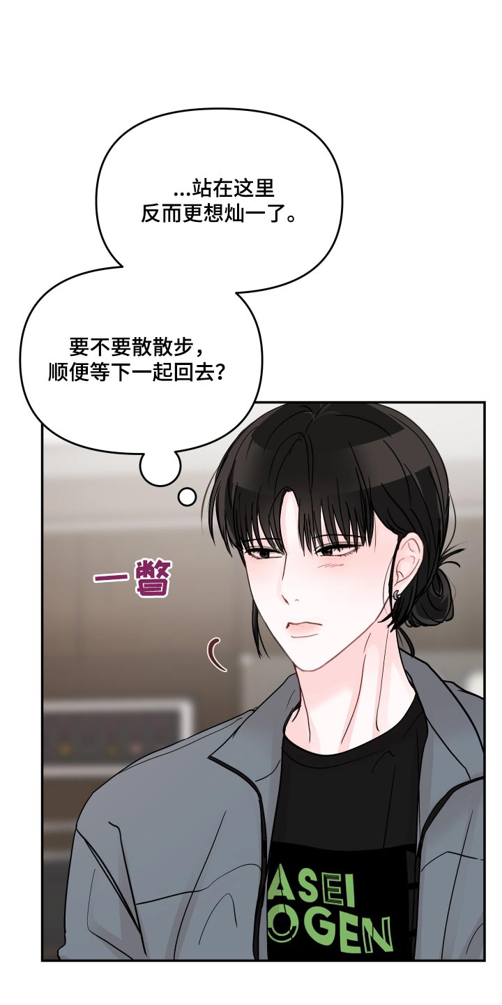 第113章：【第二季】找你20