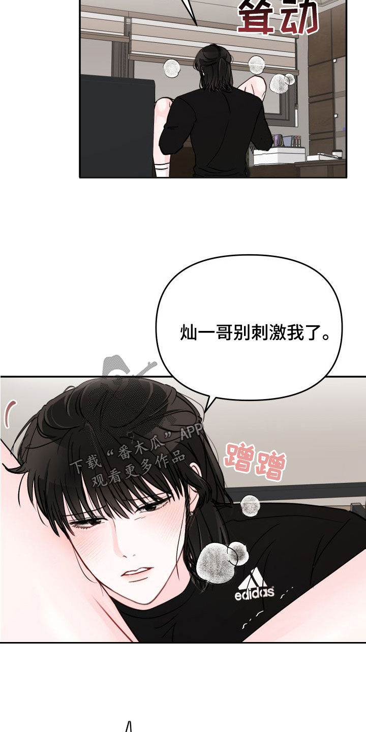 第106章：【第二季】不够22