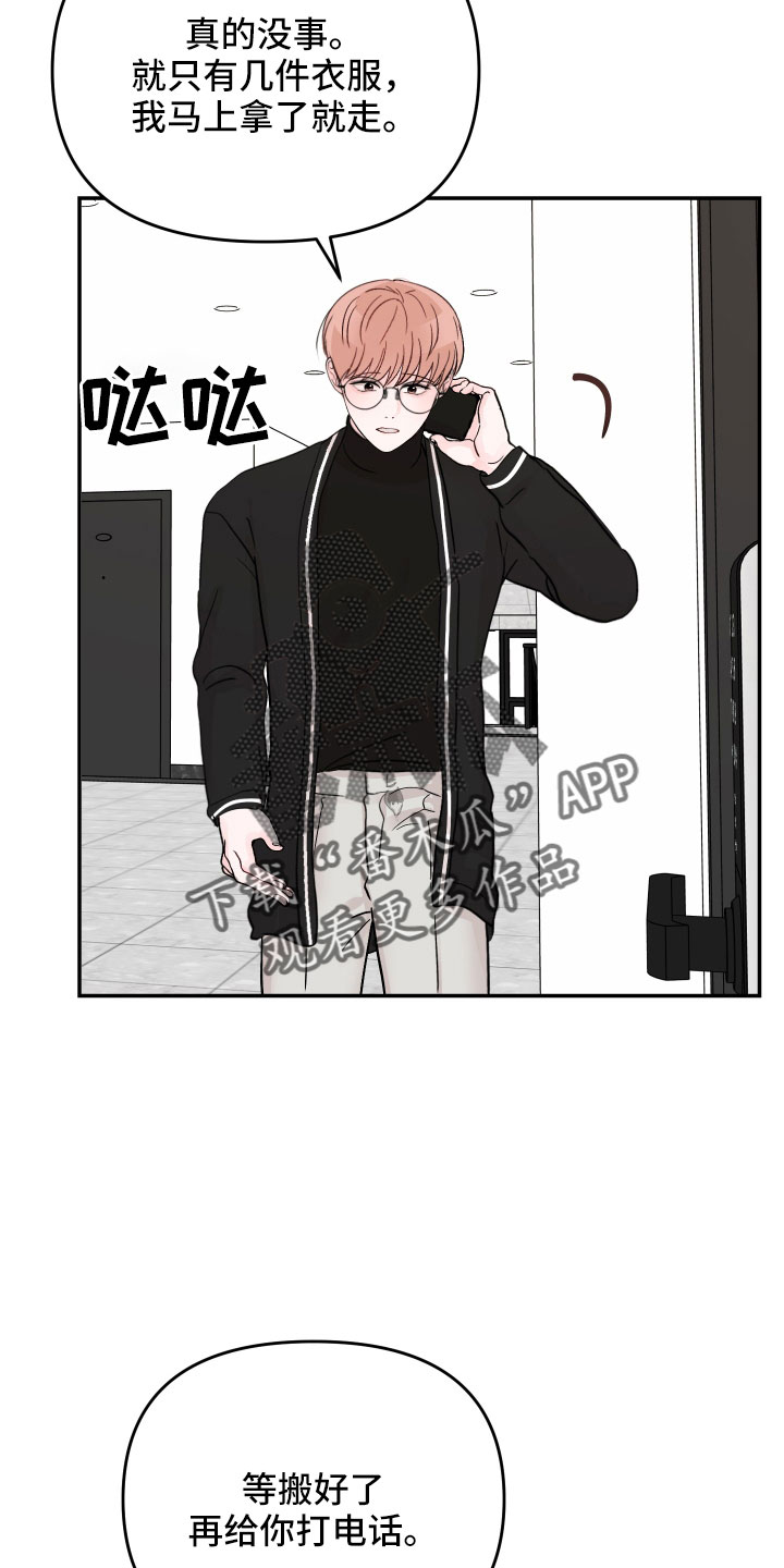 第96章：【第二季】真羡慕19