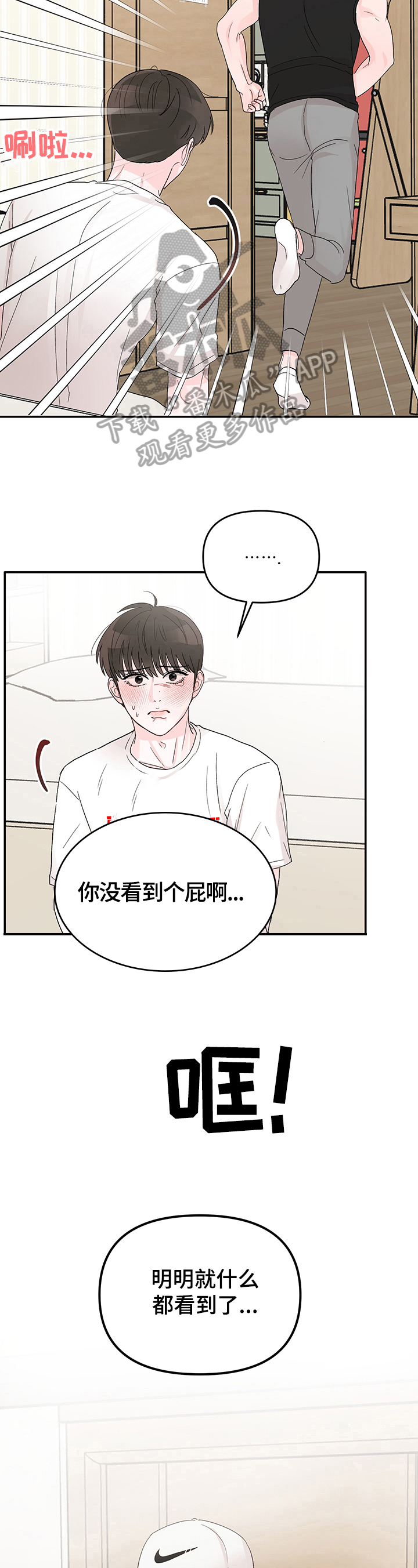 第15章：躲避9