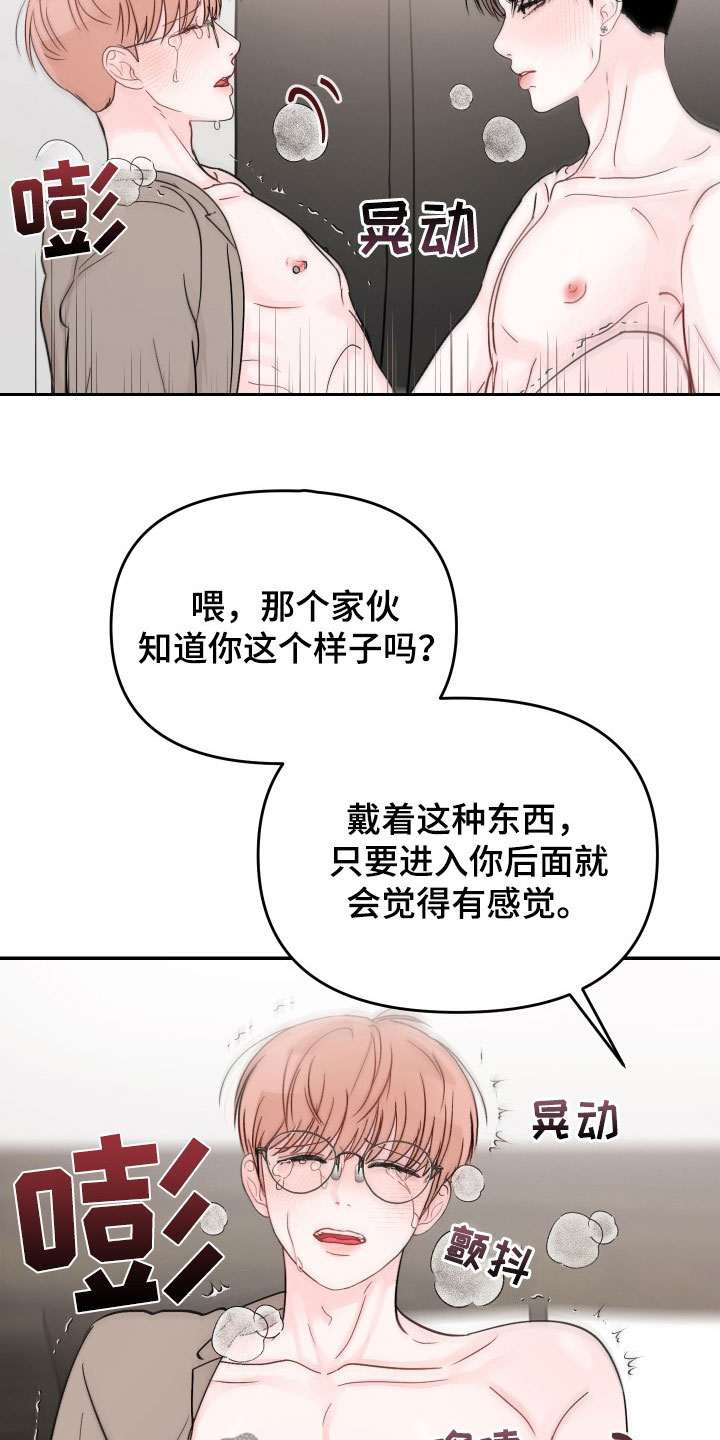 第83章：【第二季】检查10