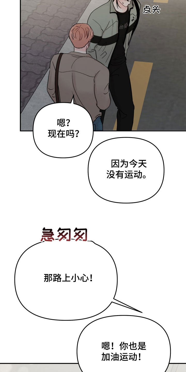 第81章：【第二季】有趣吗24