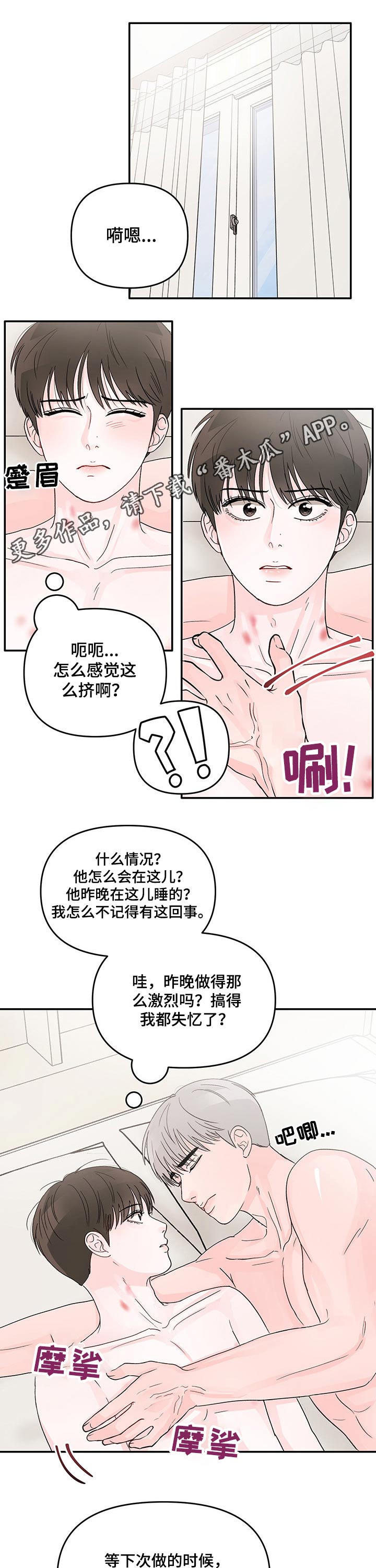 第23章：喜欢的人0