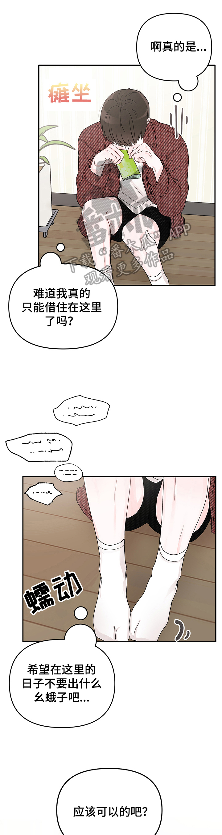 第7章：赚钱11