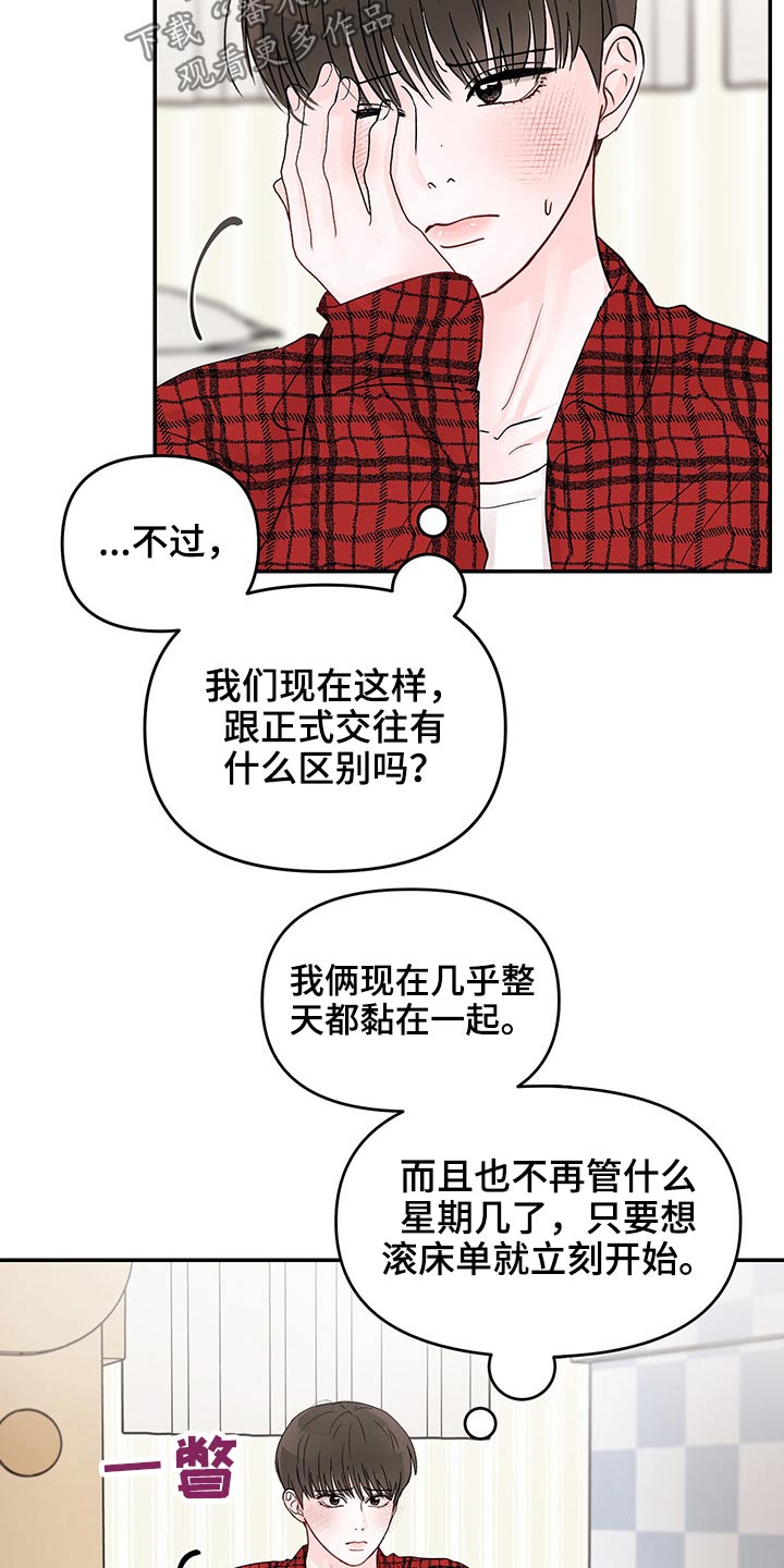 第53章：回忆8