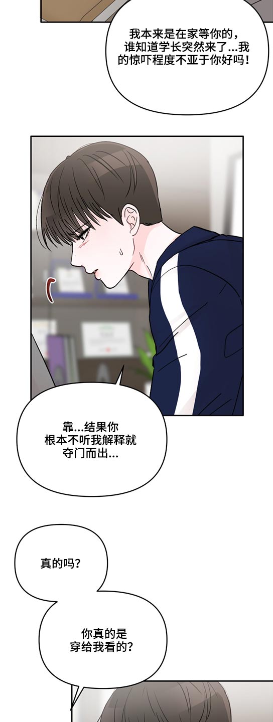 第61章：拥抱而上8