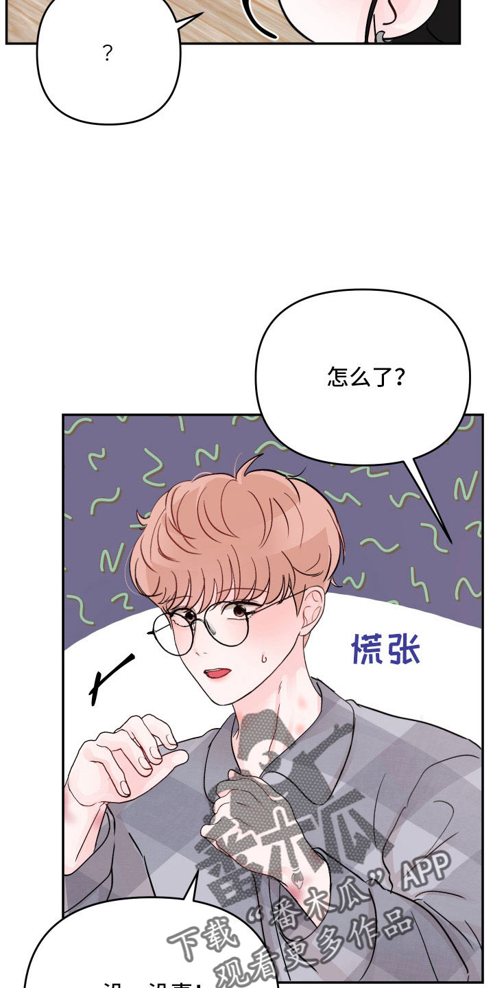 第94章：【第二季】太快了吧8
