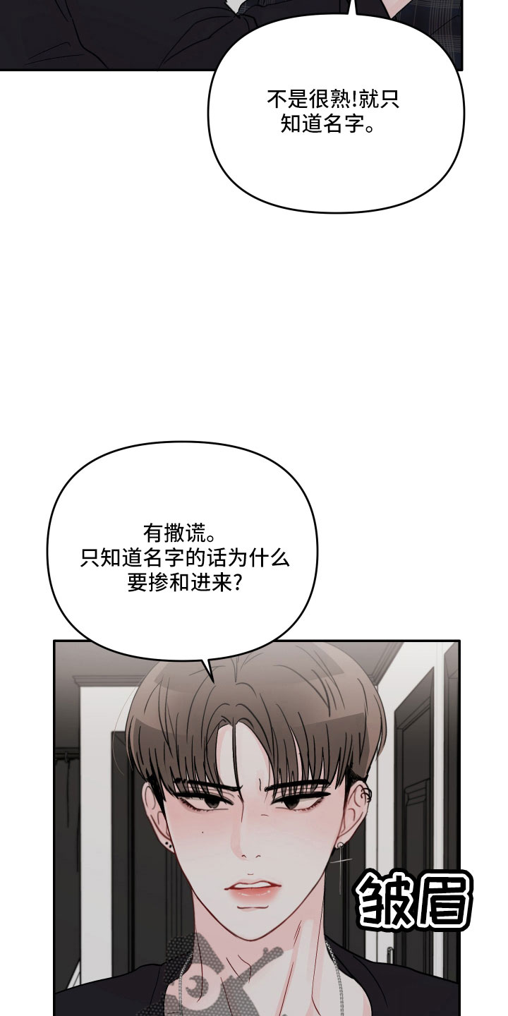 第75章：【第二季】做错了吗13