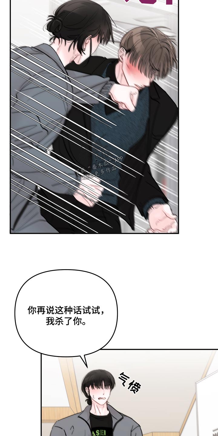 第114章：【第二季】不会让给你15