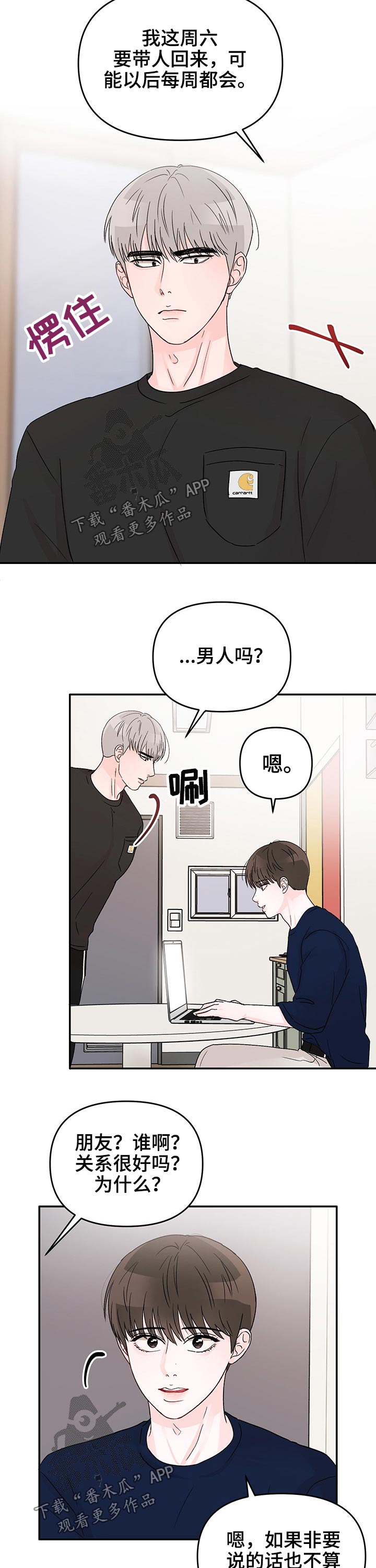 第28章：私教课7