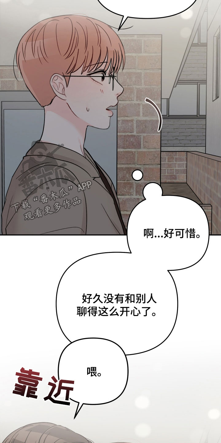 第81章：【第二季】有趣吗25