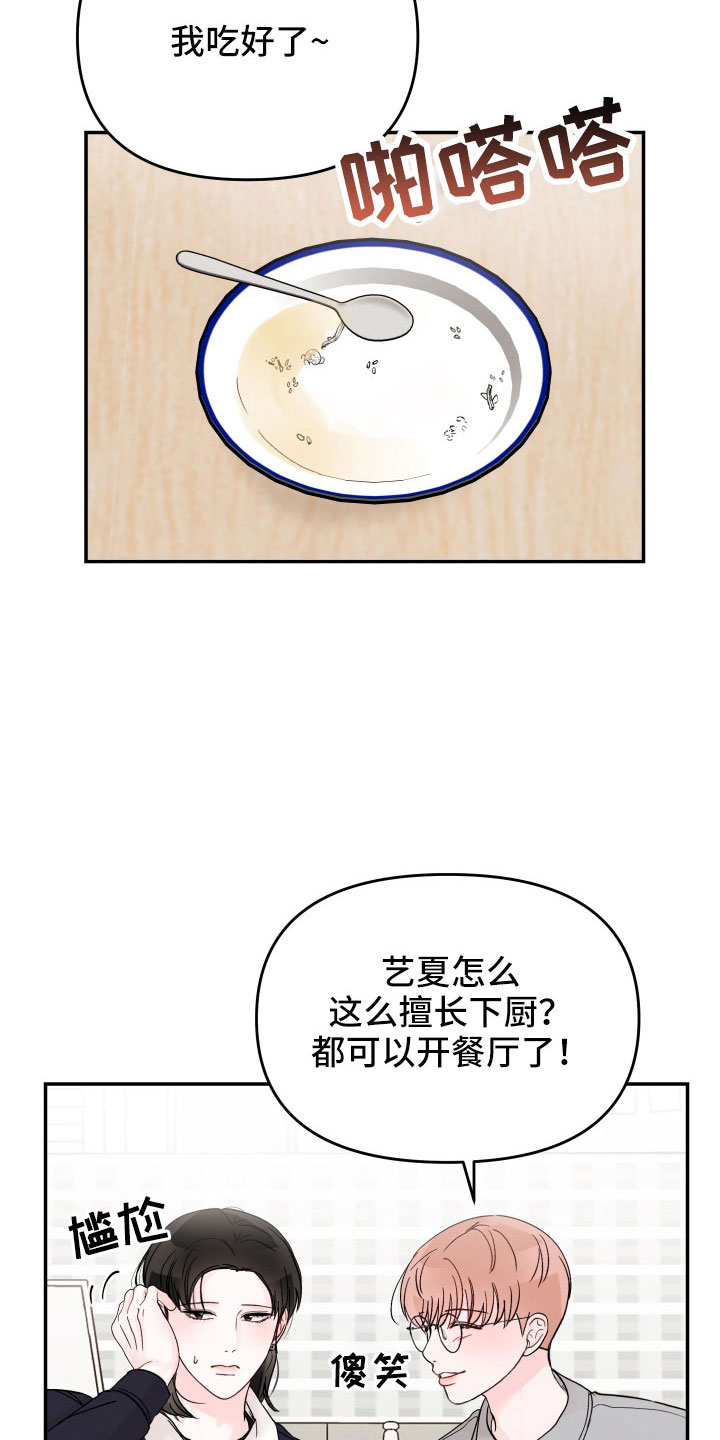 第99章： 【第二季】只对你这么好16