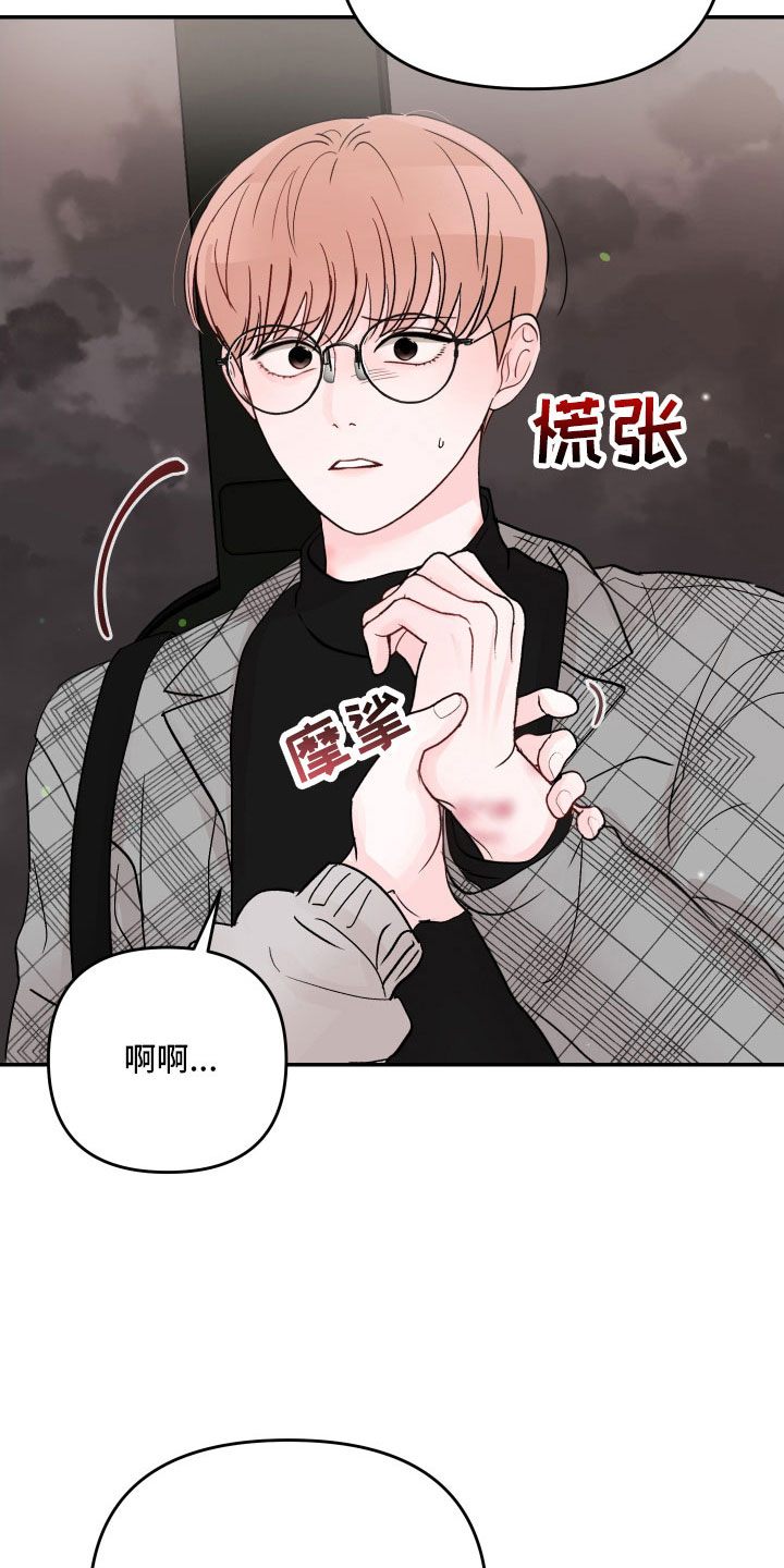 第86章：【第二季】一点都不喜欢13