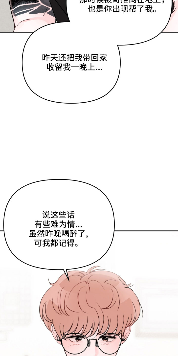 第96章：【第二季】真羡慕5