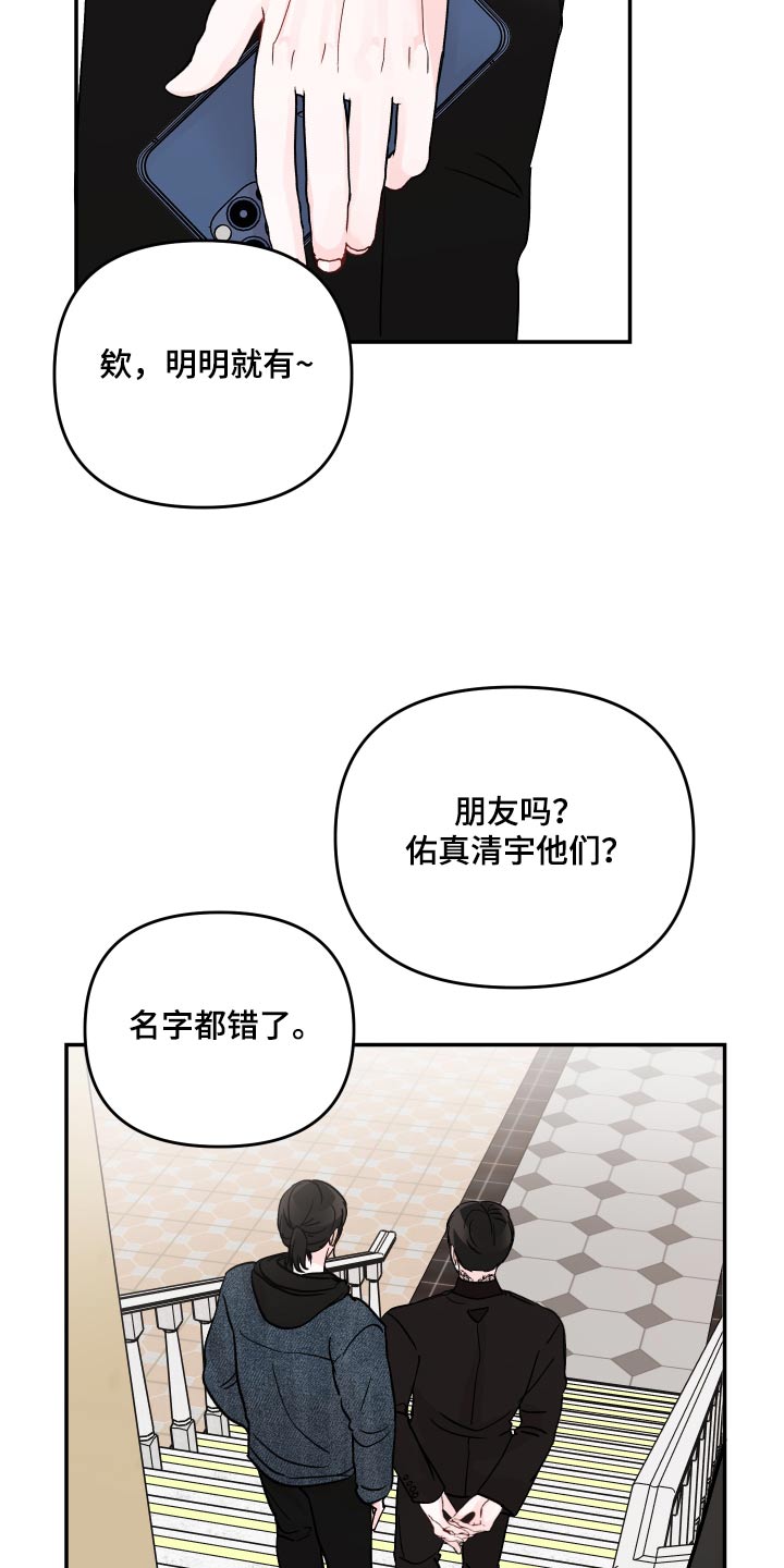 第117章：【第二季】在干嘛13
