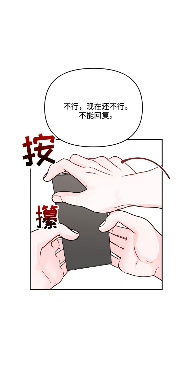 第95章：【第二季】好难为情14