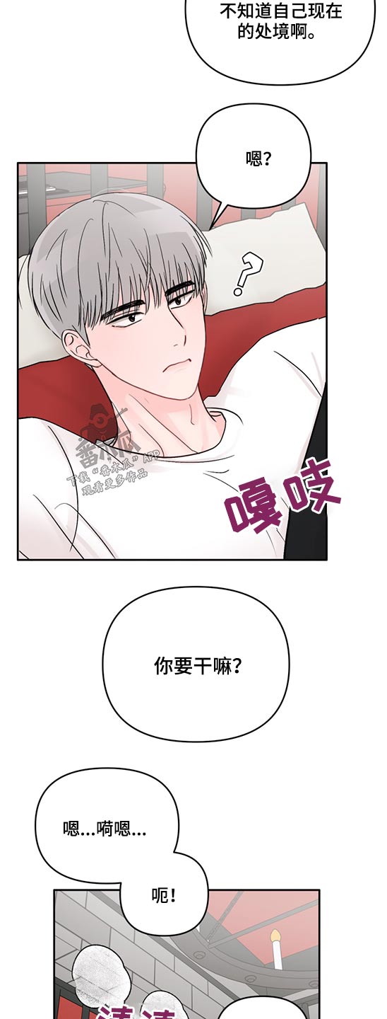 第66章：房间14