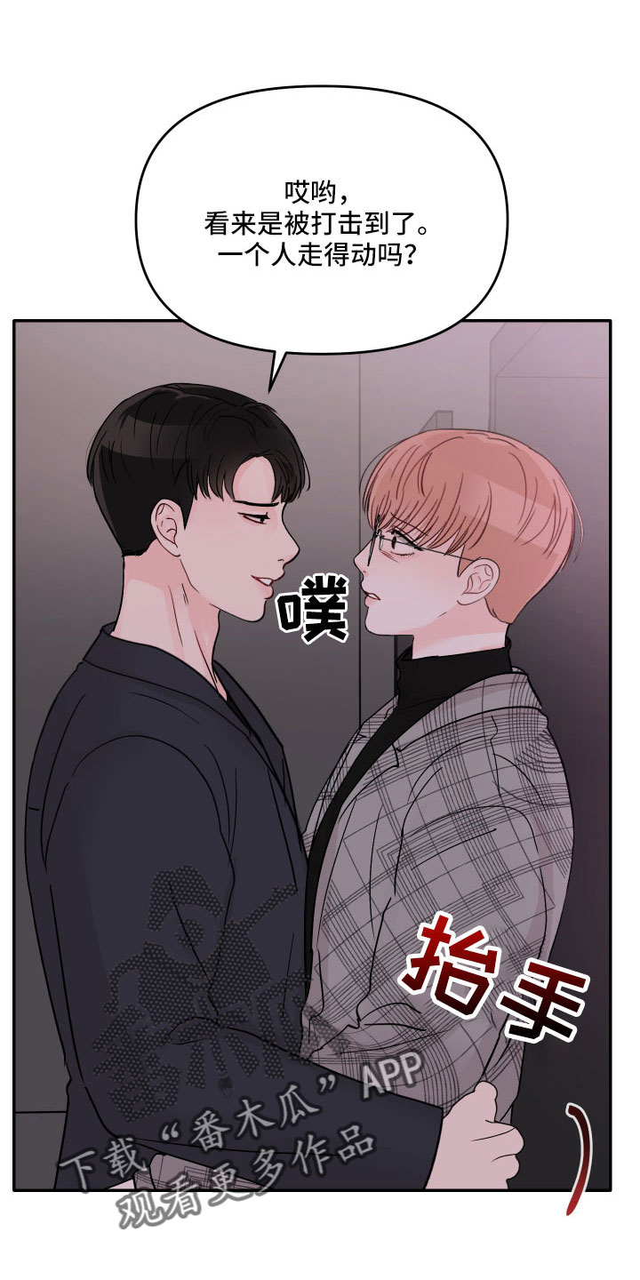 第88章： 【第二季】我到底算什么8