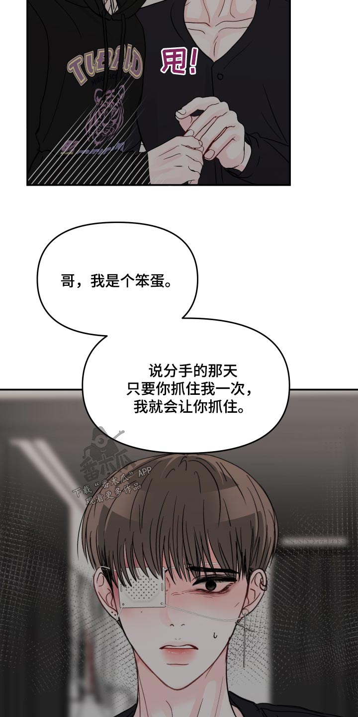 第128章：【第二季】等你12