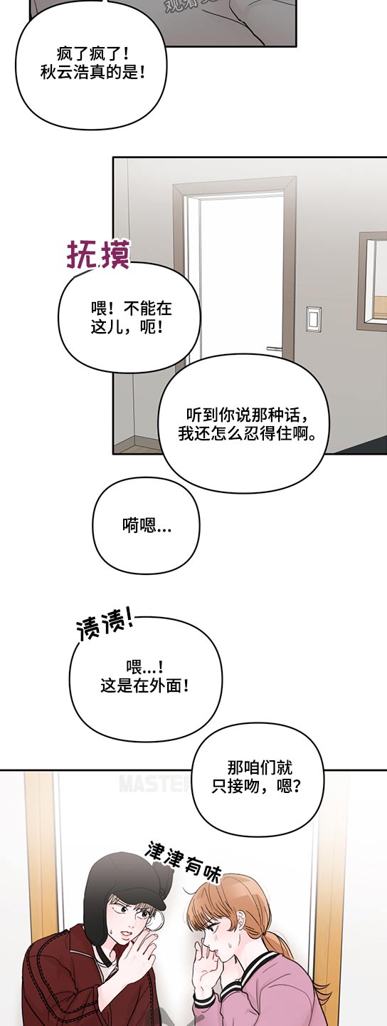 第61章：拥抱而上14