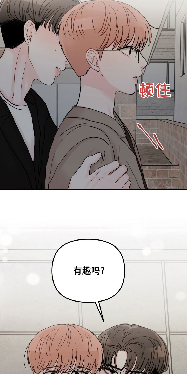 第81章：【第二季】有趣吗26