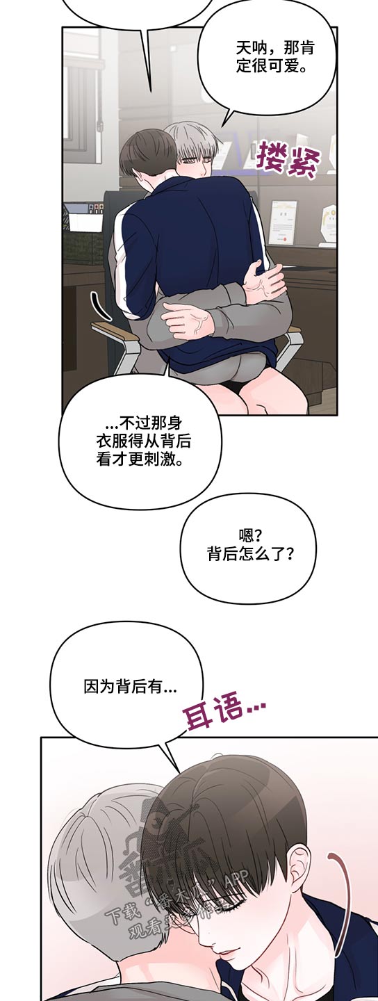 第61章：拥抱而上12