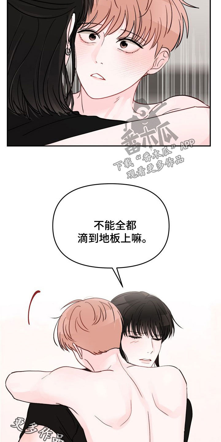 第106章：【第二季】不够25