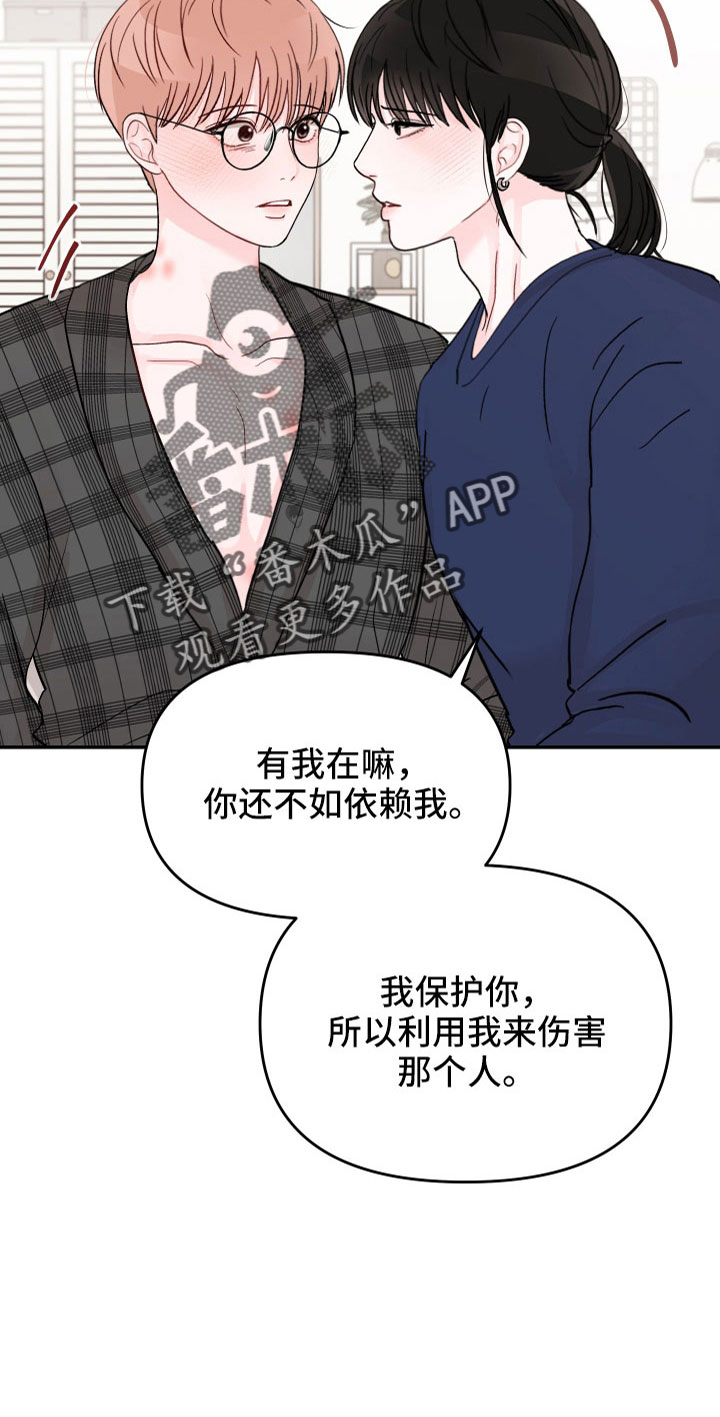 第91章：【第二季】不要在这13