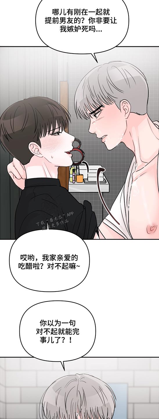 第67章：回答我5
